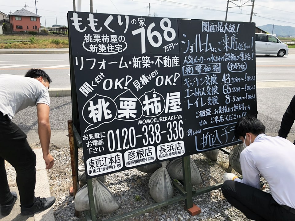 看板